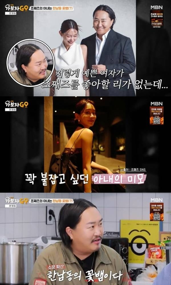 유명 가수 아내, '한남동 꽃뱀설' 터졌다…"너무 예뻐서, 불신 있어" ('가보자고5')