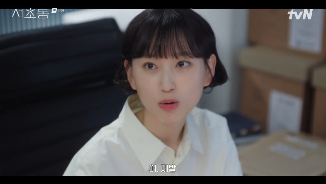 사진 = tvN '서초동' 캡처