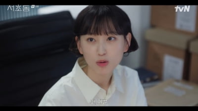 [종합] 류혜영, 워킹맘의 비애에 분노 폭발 "진짜 짜증나"…'♥'윤균상 근심↑ ('서초동')