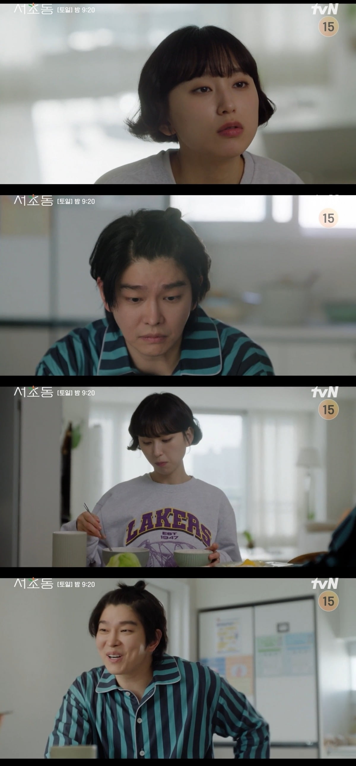 사진 = tvN '서초동' 캡처