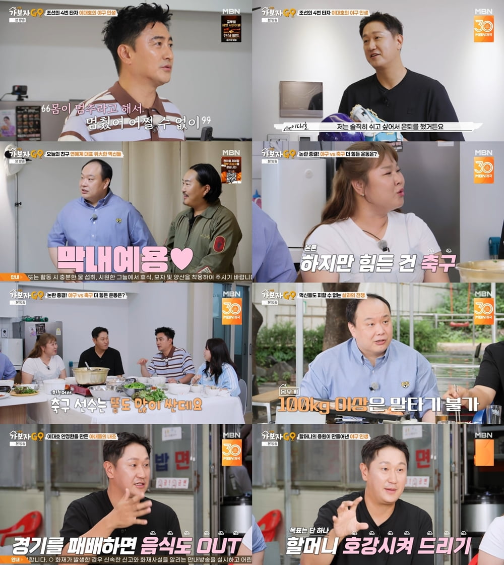'이혜원♥' 안정환, 연봉 150억이었는데…"부상으로 몸이 멈춰" 은퇴 이유 ('가보자고5')
