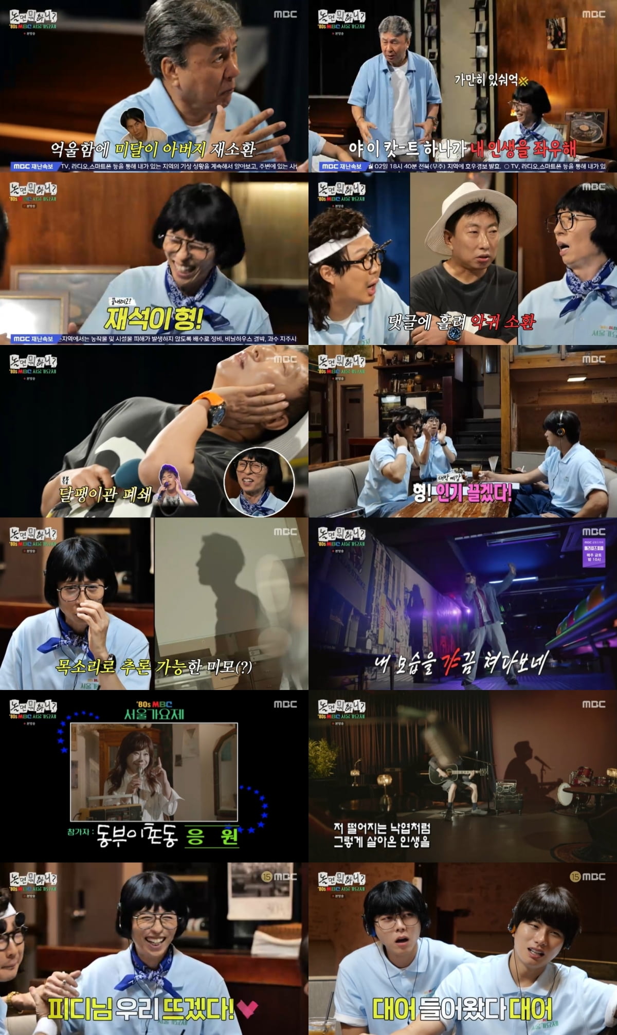 유재석 때문에 체면 내려놨다…19살 연상 대선배가 애원, PD되더니 변했네 ('놀뭐')[종합]