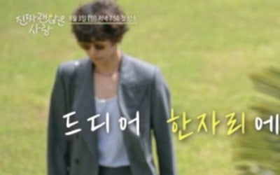 "김우빈·설현 닮았어"…연예인 절친 8인, 초고속 스킨십 "바람핀 느낌" ('진짜괜찮은사람')