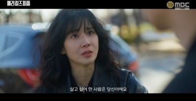 19금·시청률 2%대 부진에도…이보영, 굴곡 채운 눈빛 연기 빛났다 ('메리킬즈피플')