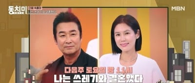 '이창훈♥' 17살 연하 아내, "진짜 쓰레기와 결혼했다"…집 상태 '충격' ('동치미')