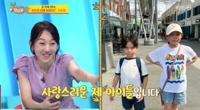 Korean Announcer Um Ji-in Shares Challenges of Being a 'Goose Mom' on KBS2 Show