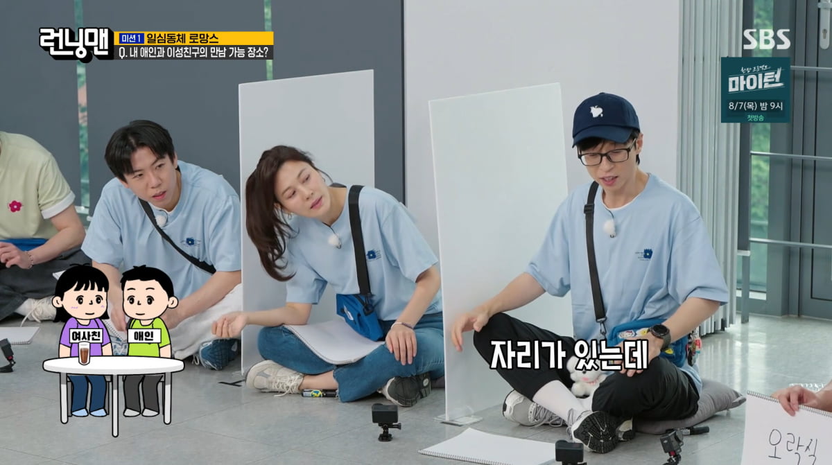 사진=SBS '런닝맨'