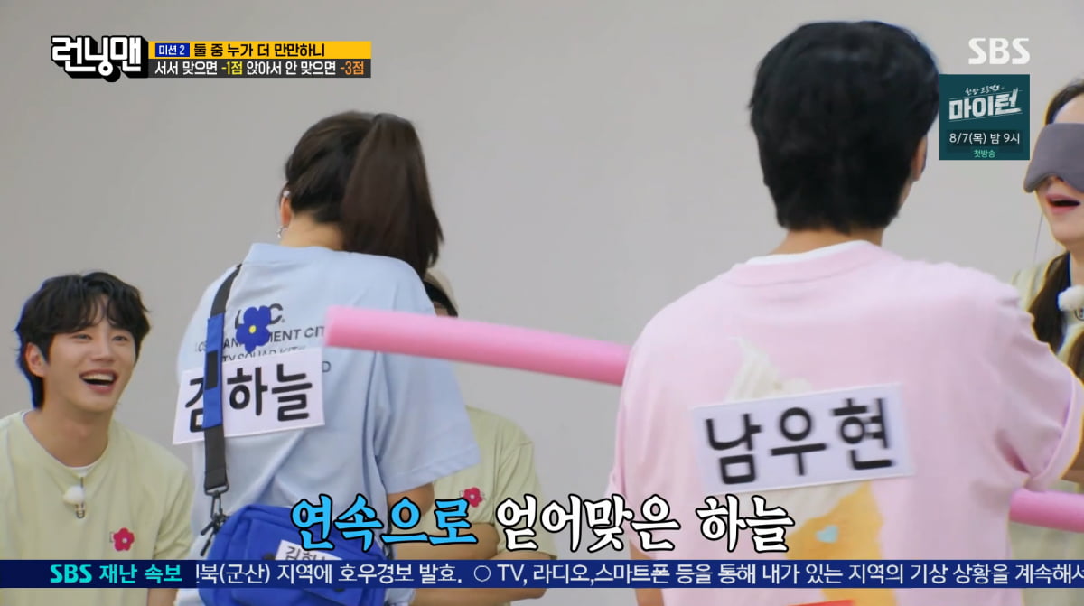 사진=SBS '런닝맨'