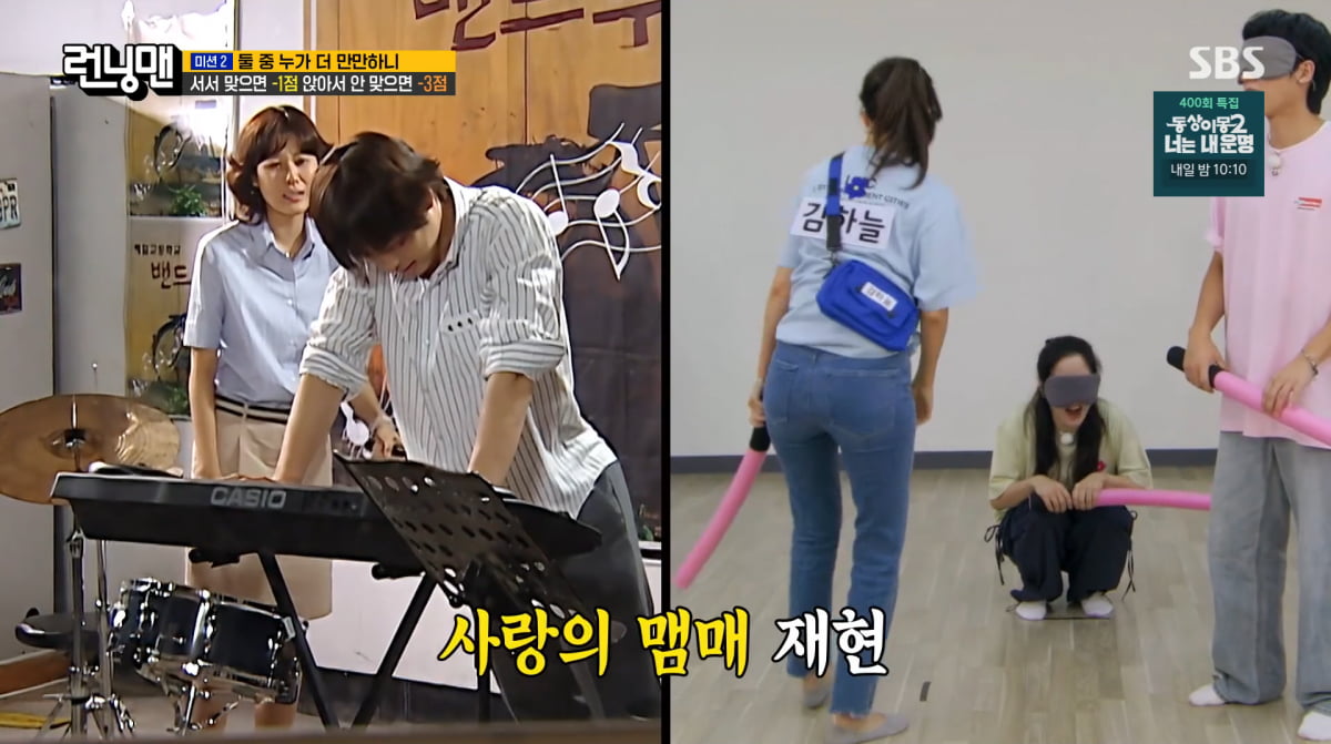사진=SBS '런닝맨'