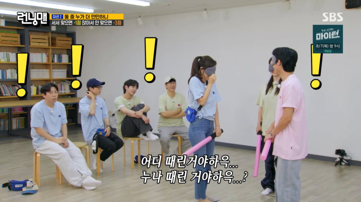 사진=SBS '런닝맨'