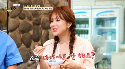 "다이어트 안 해요?"…채연, 47kg 믿기지 않는 먹성 폭로 "끊임없이 먹어"('백반기행')