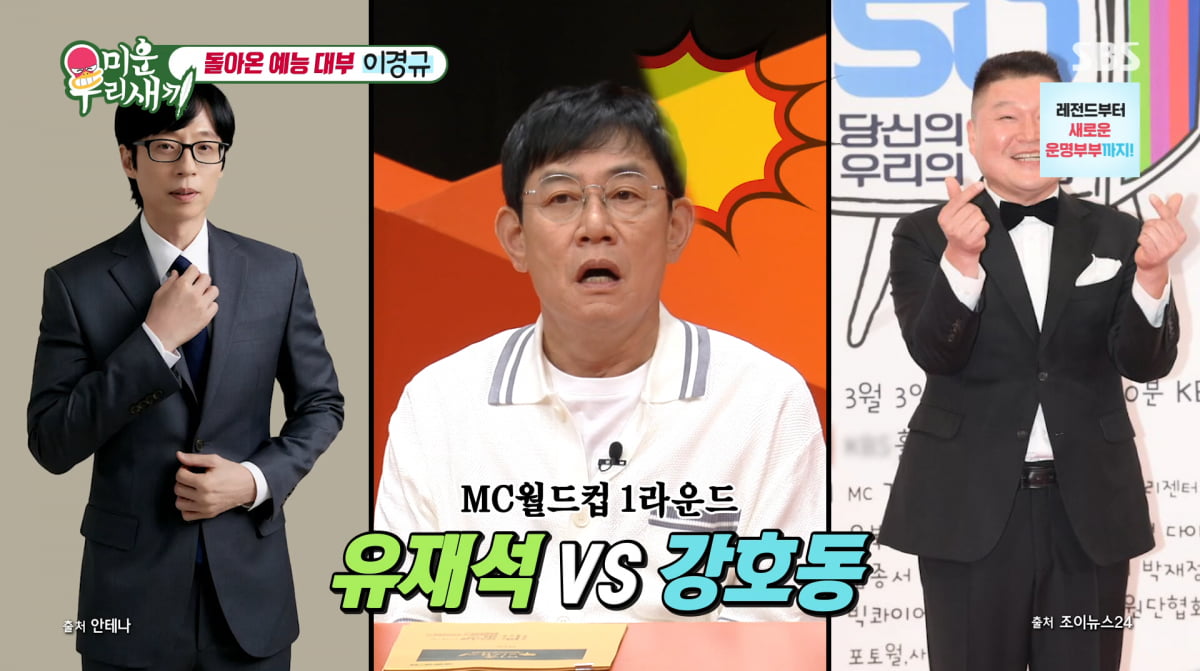 사진=SBS '미운우리새끼'