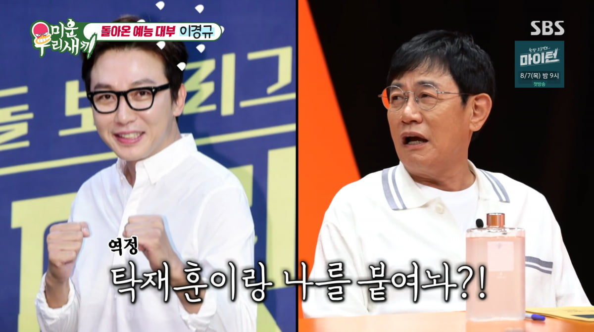 사진=SBS '미운우리새끼'