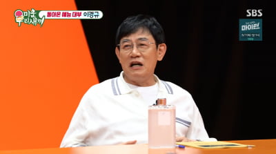 '약물 운전 논란' 이경규, 달라졌다…"사건 후 겸손해져"('미우새')
