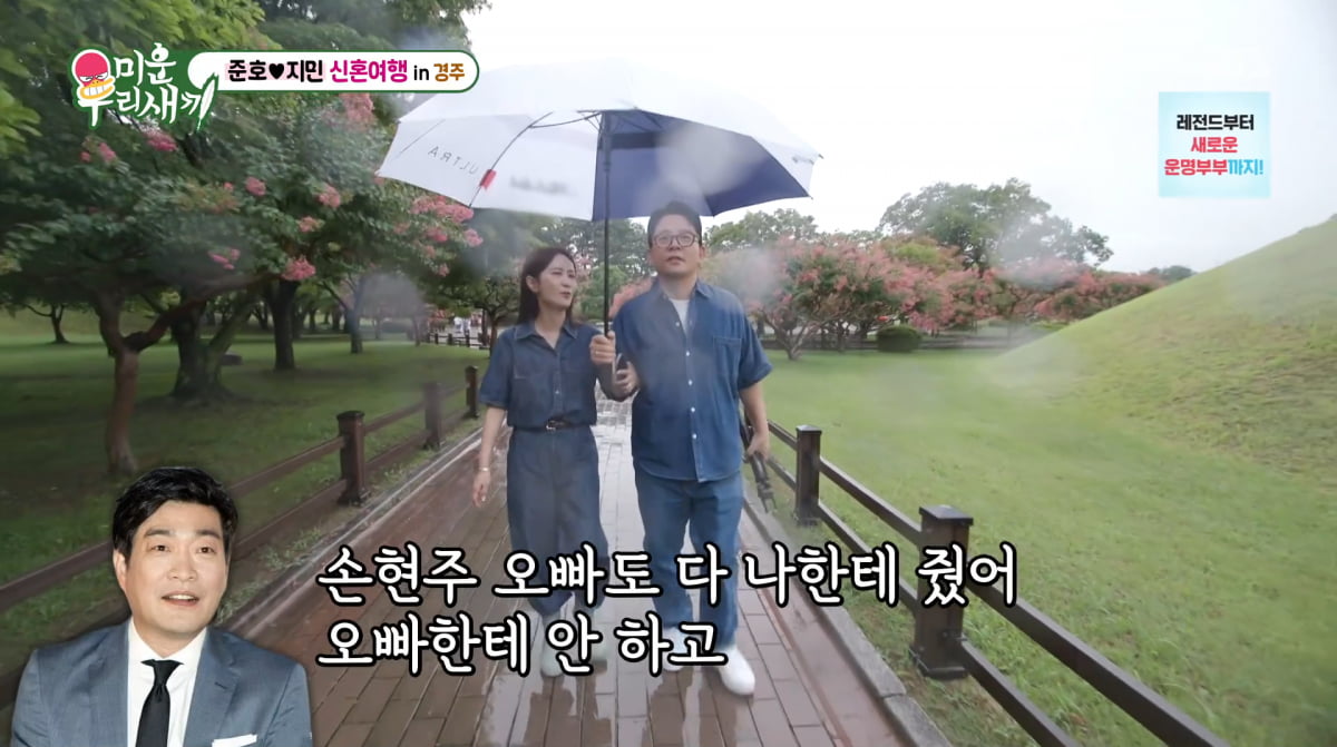 사진=SBS '미운 우리 새끼'