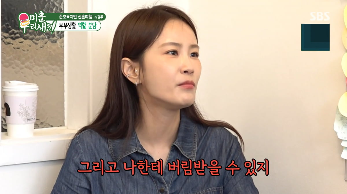 사진=SBS '미운 우리 새끼'