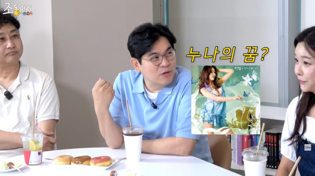 사진=유튜브 '조동아리'