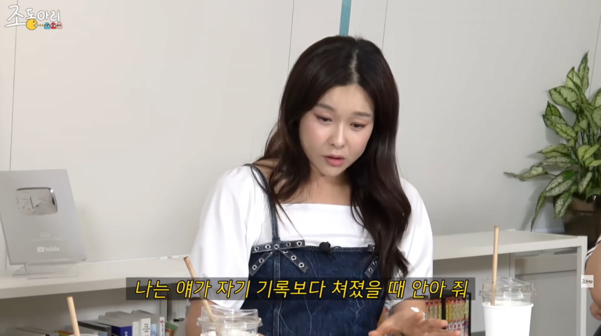 사진=유튜브 '조동아리'
