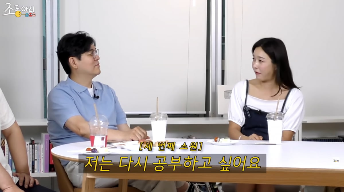 사진=유튜브 '조동아리'