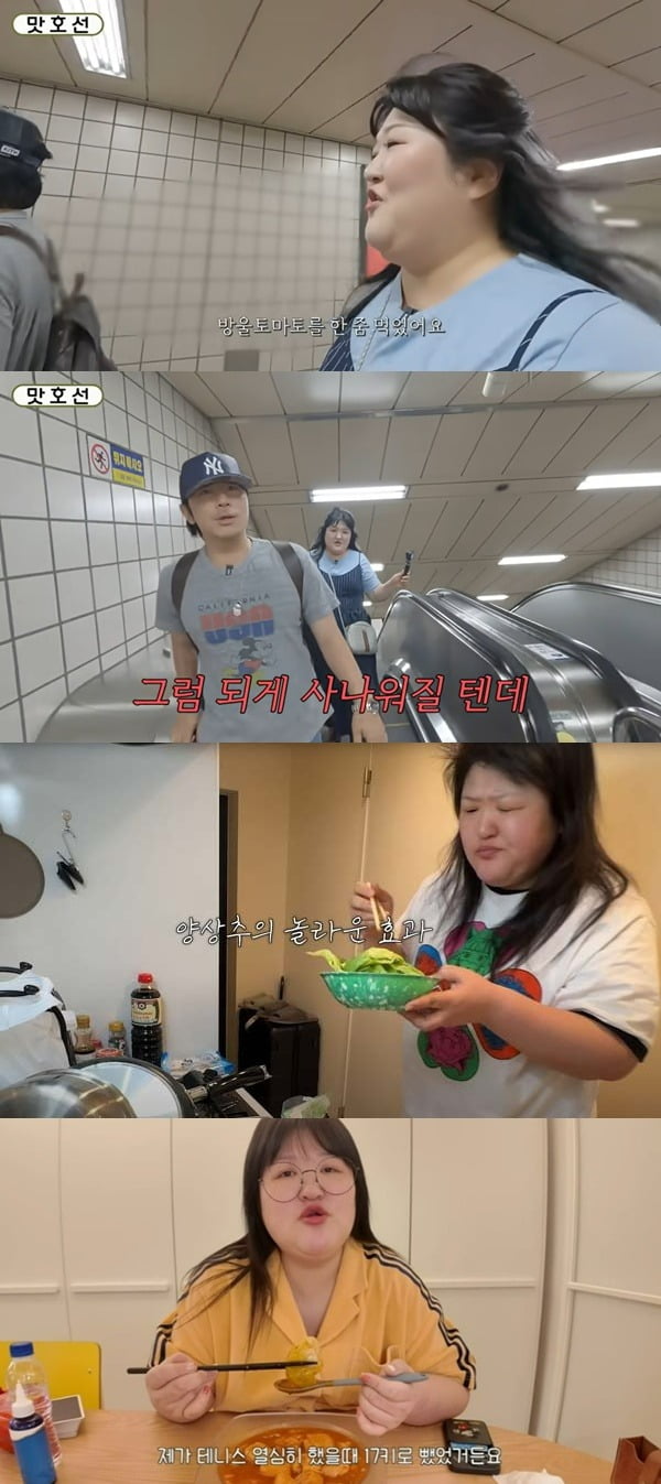 사진 = 이국주 유튜브 채널 캡처