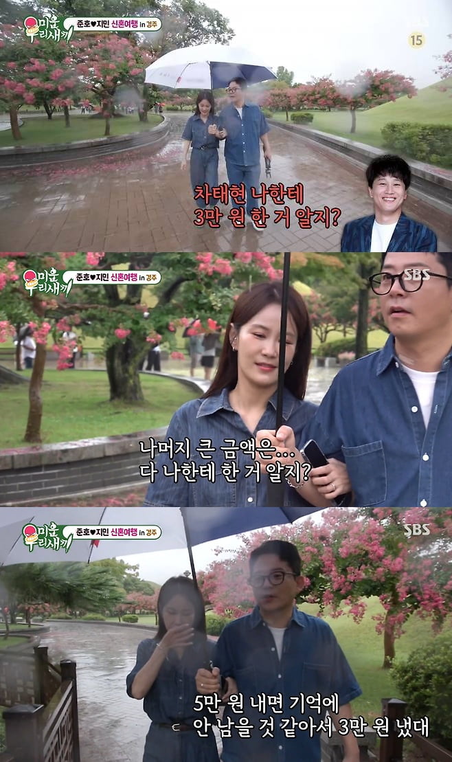차태현 '3만원 축의금' 폭로했다…'김지민♥' 김준호 "1200명 중 최하위" ('미우새')