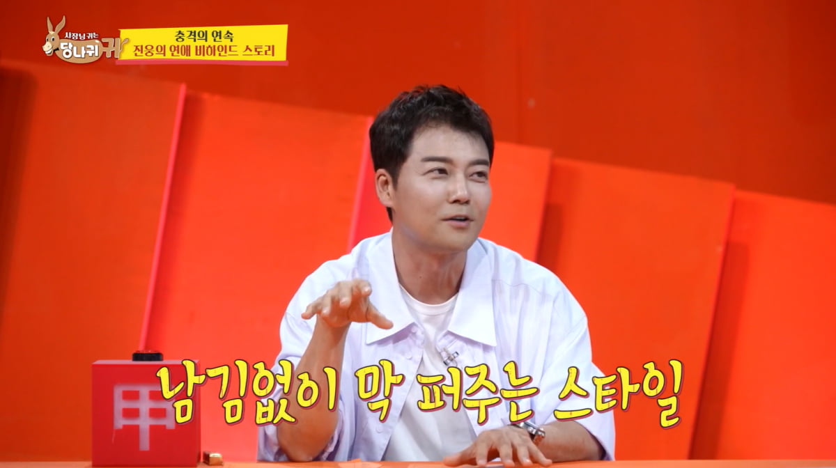 전현무, 과거 연애사 밝혔다…"연애 스타일=호구, 사귀면 다 퍼줘"('사당귀')