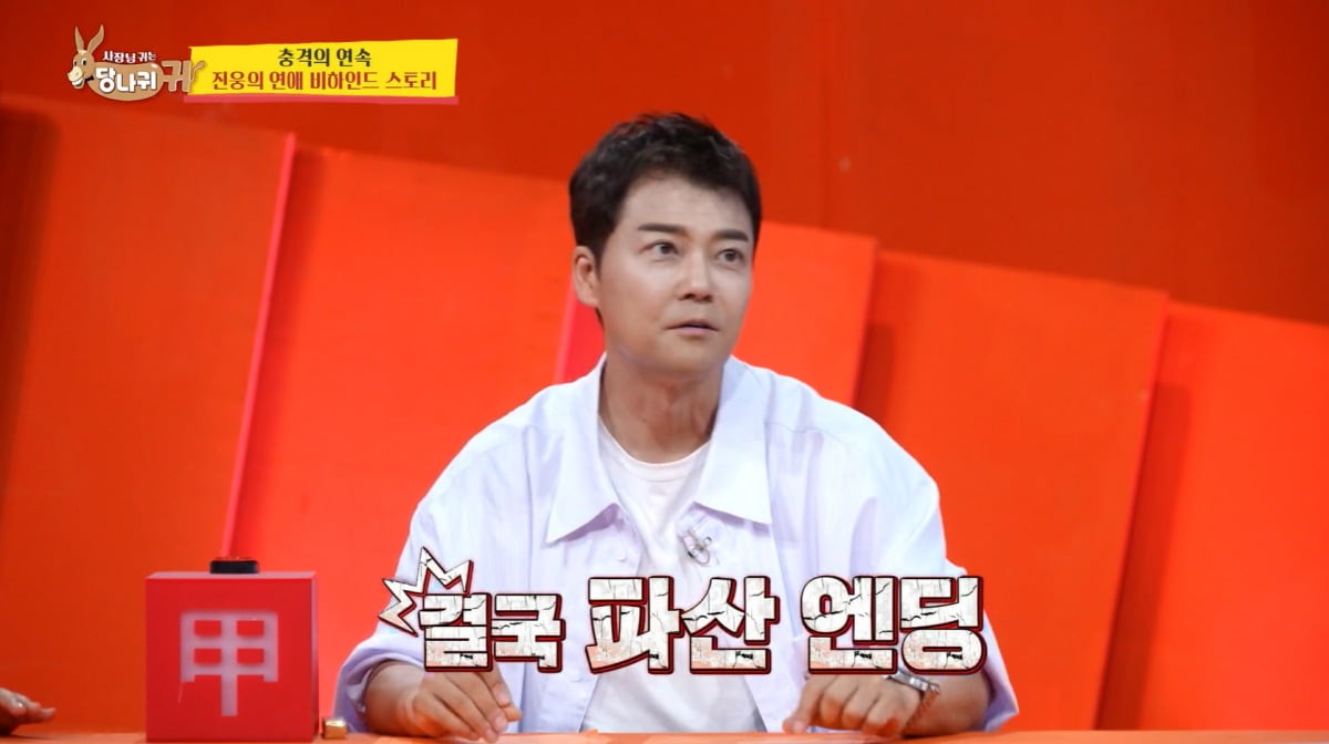 사진=KBS '사장님 귀는 당나귀 귀' 캡처