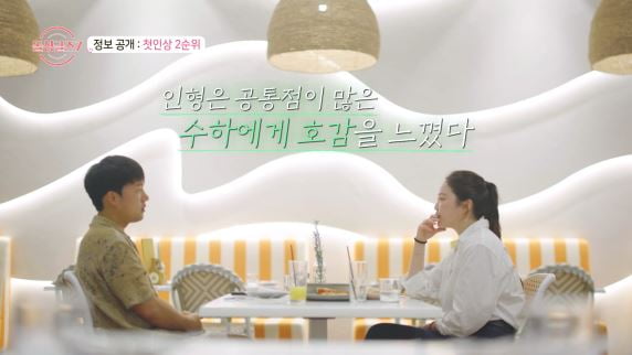 '공군 장교 출신' 도형, MBA 수료→S사 주가 관리 엘리트였다…♥명은에 직진 ('돌싱글즈7')[종합]