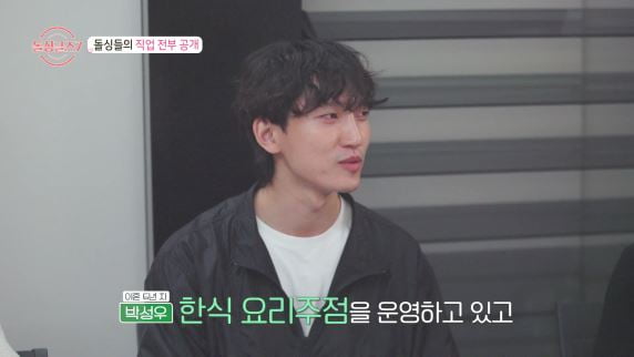 '공군 장교 출신' 도형, MBA 수료→S사 주가 관리 엘리트였다…♥명은에 직진 ('돌싱글즈7')[종합]