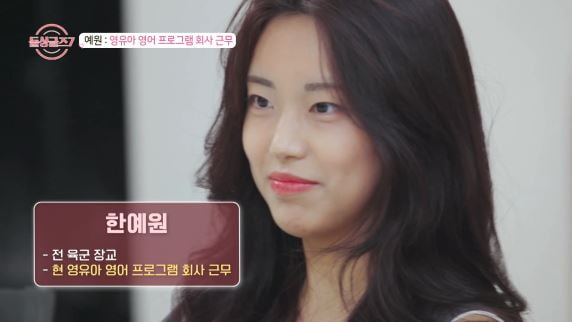 '공군 장교 출신' 도형, MBA 수료→S사 주가 관리 엘리트였다…♥명은에 직진 ('돌싱글즈7')[종합]