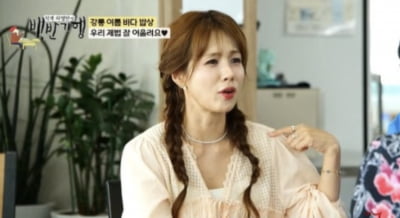 채연, '6세 연상' 유부남에 뭐라 했길래…"아내가 보고 있어" 당황 ('백반기행')[종합]