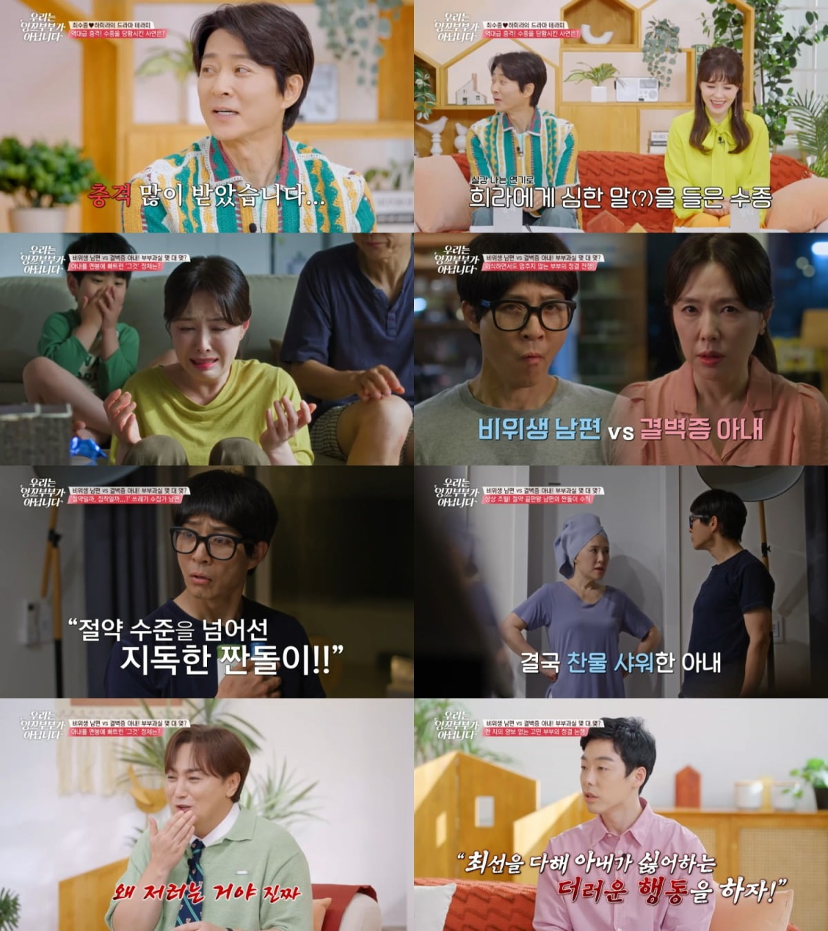 사진제공=tvN STORY
