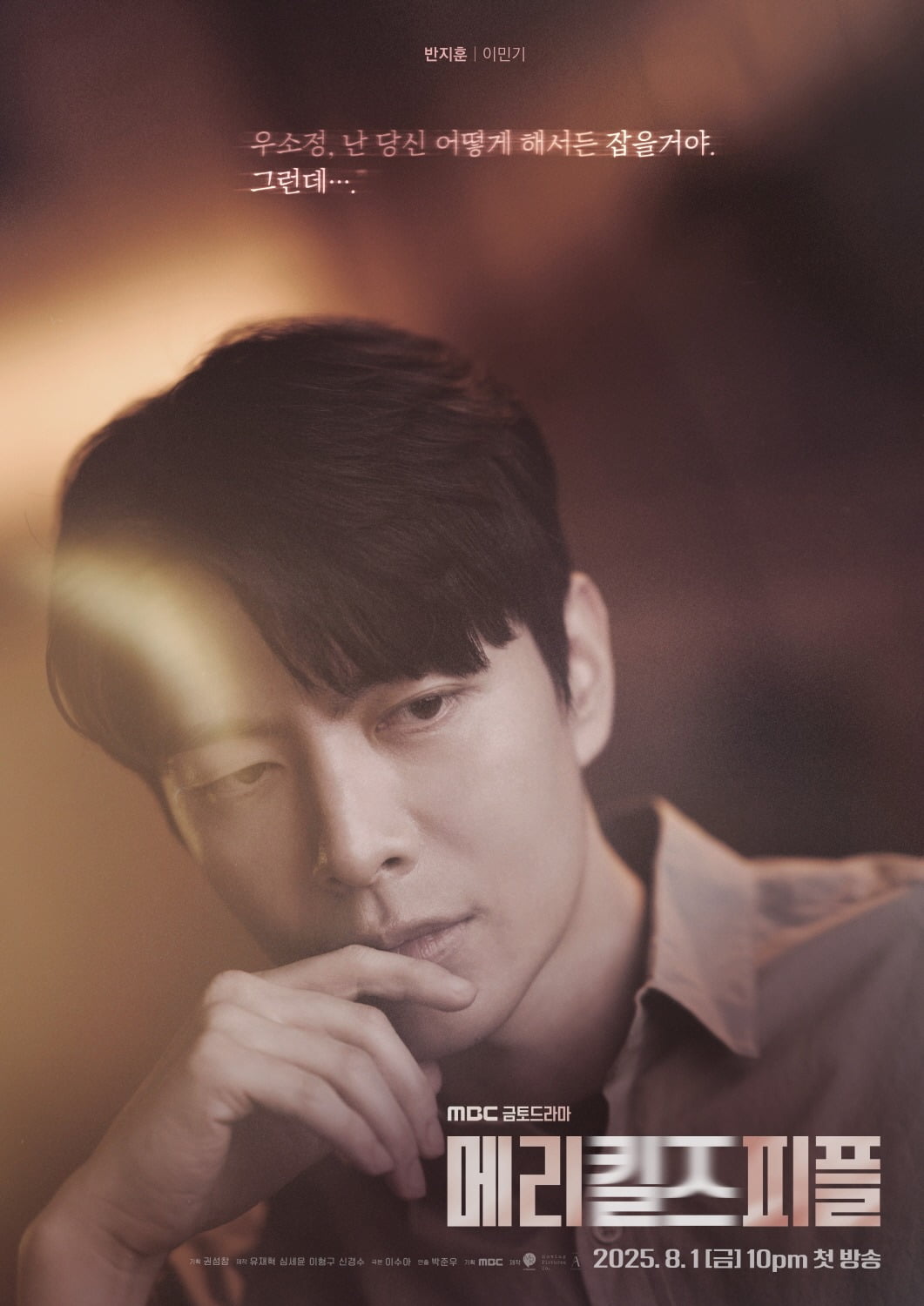사진=MBC