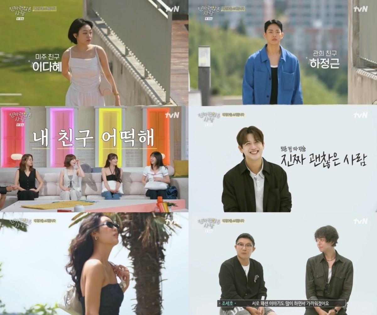 사진=tvN