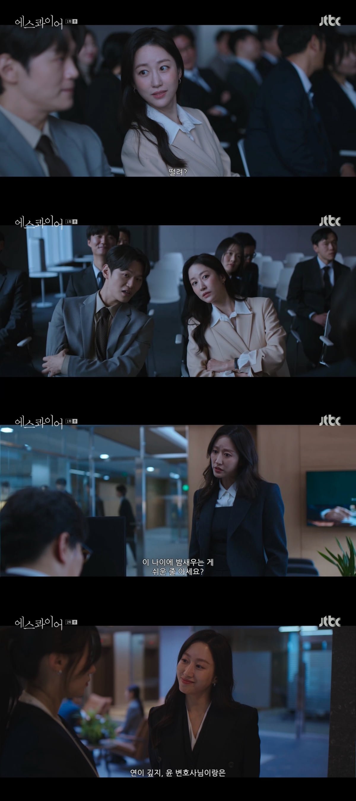 전혜빈, 늦깎이 변호사됐다더니…알고보니 대형 로펌 실세였다 ('에스콰이어')