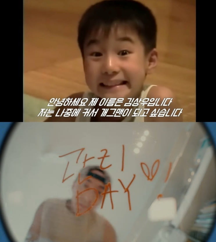 사진=유튜브 채널 '로이킴상우'