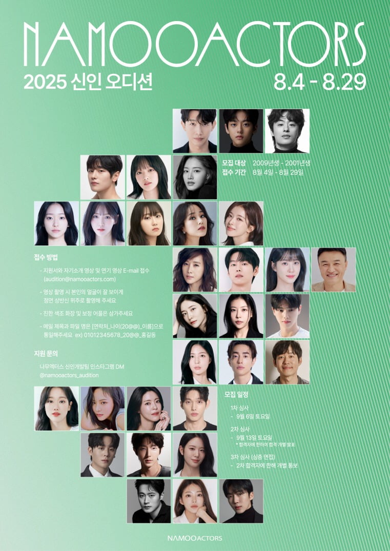 사진제공=나무엑터스