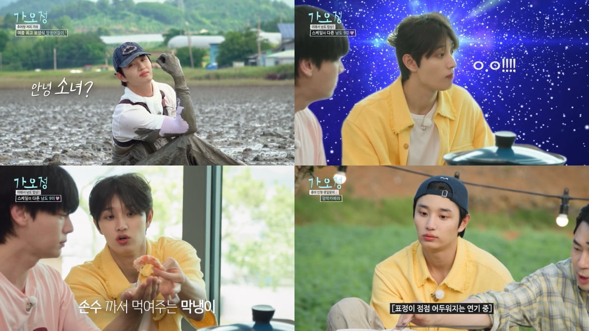 / 사진=KBS2 ‘가는정 오는정 이민정’