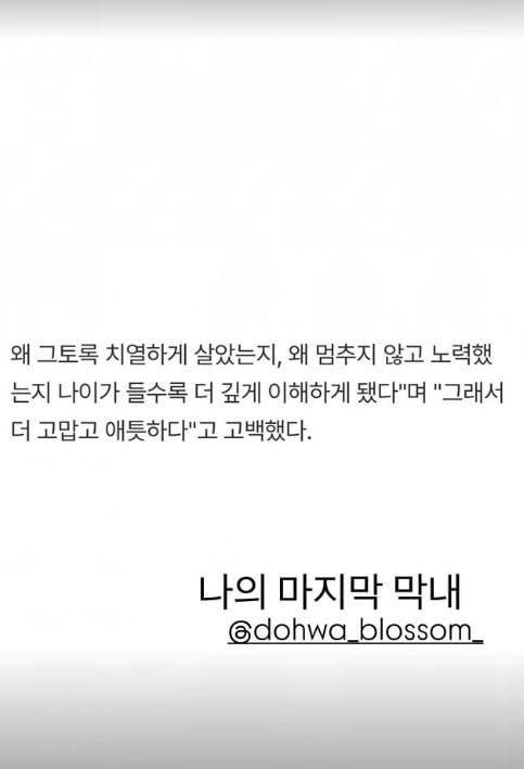 사진=지민 SNS