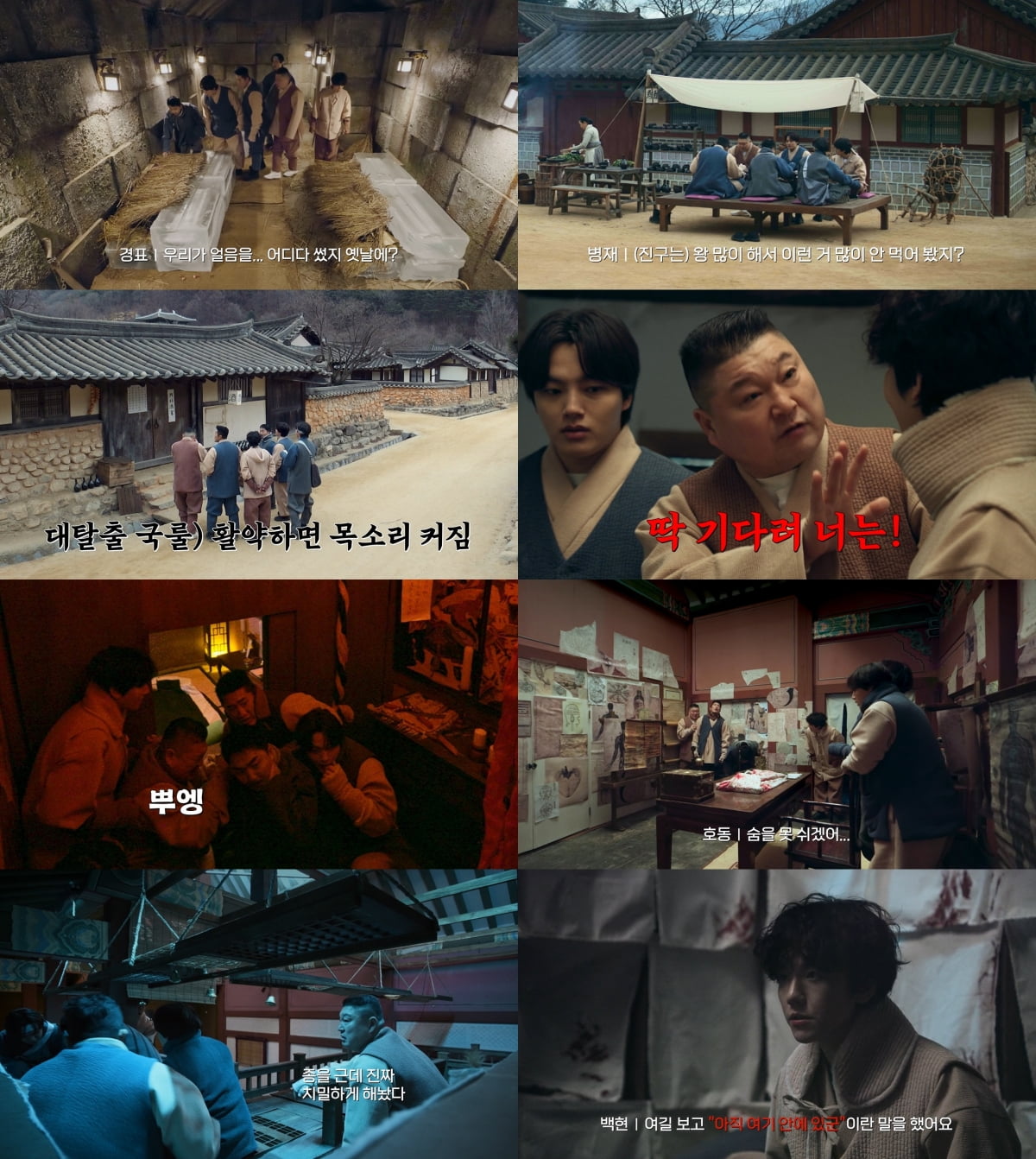 / 사진 제공 : 티빙(TVING)