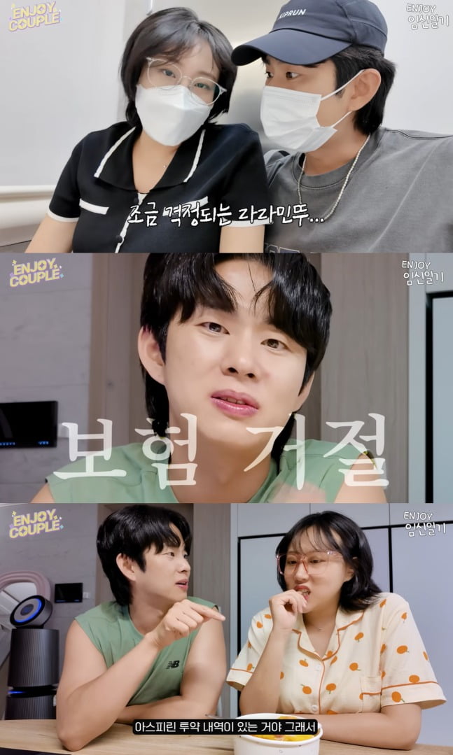 사진=엔조이커플 유튜브 캡처