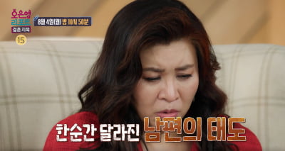 제작진은 무슨 죄…결국 촬영 중단→매일 밤 전화해 "이혼하겠다" ('결혼지옥')