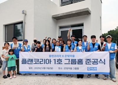 '7월 결혼' 김준호♥김지민, 선한 영향력 펼쳐…1호 그룹홈 ‘은빛마을’ 준공식 참석