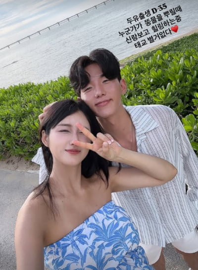 '돌싱 한정민♥' 유다연, 출산 35일 남았는데…"누군가가 똥물을 뿌릴 때"