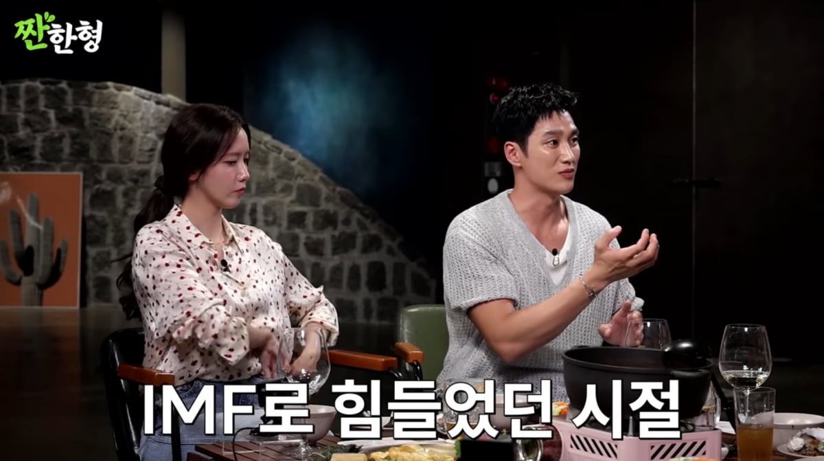 사진=유튜브 '짠한형 신동엽'