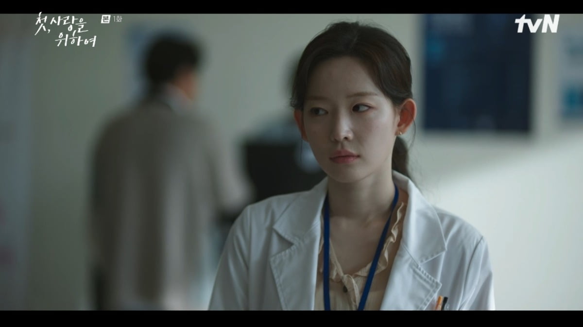 사진 = tvN '첫, 사랑을 위하여' 캡처