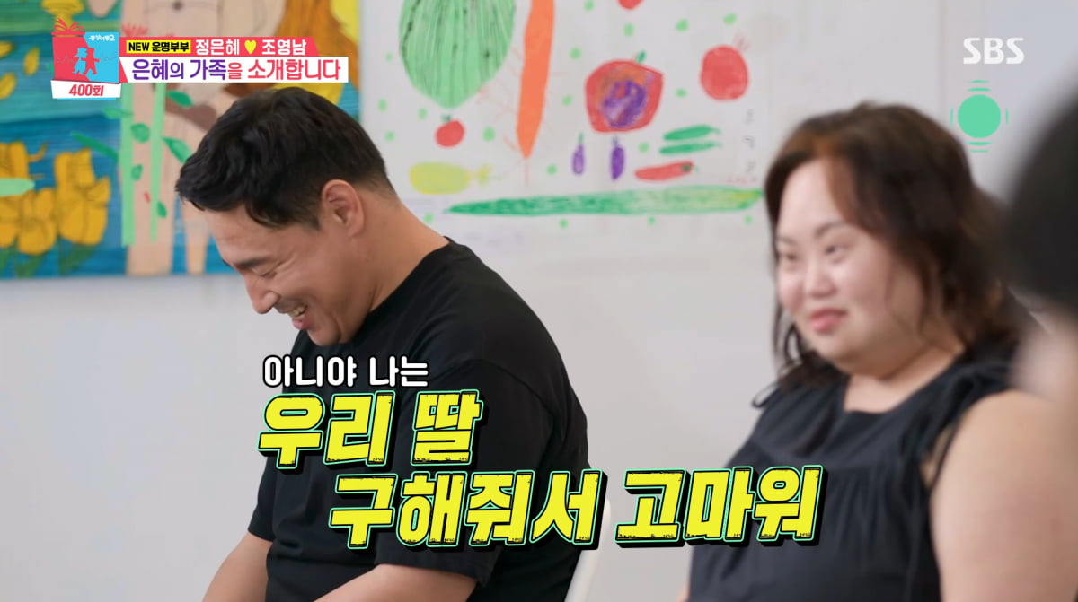 사진=SBS '동상이몽2'