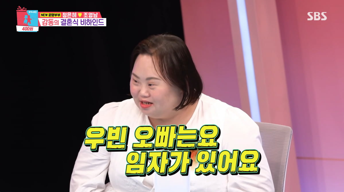 사진=SBS '동상이몽2'