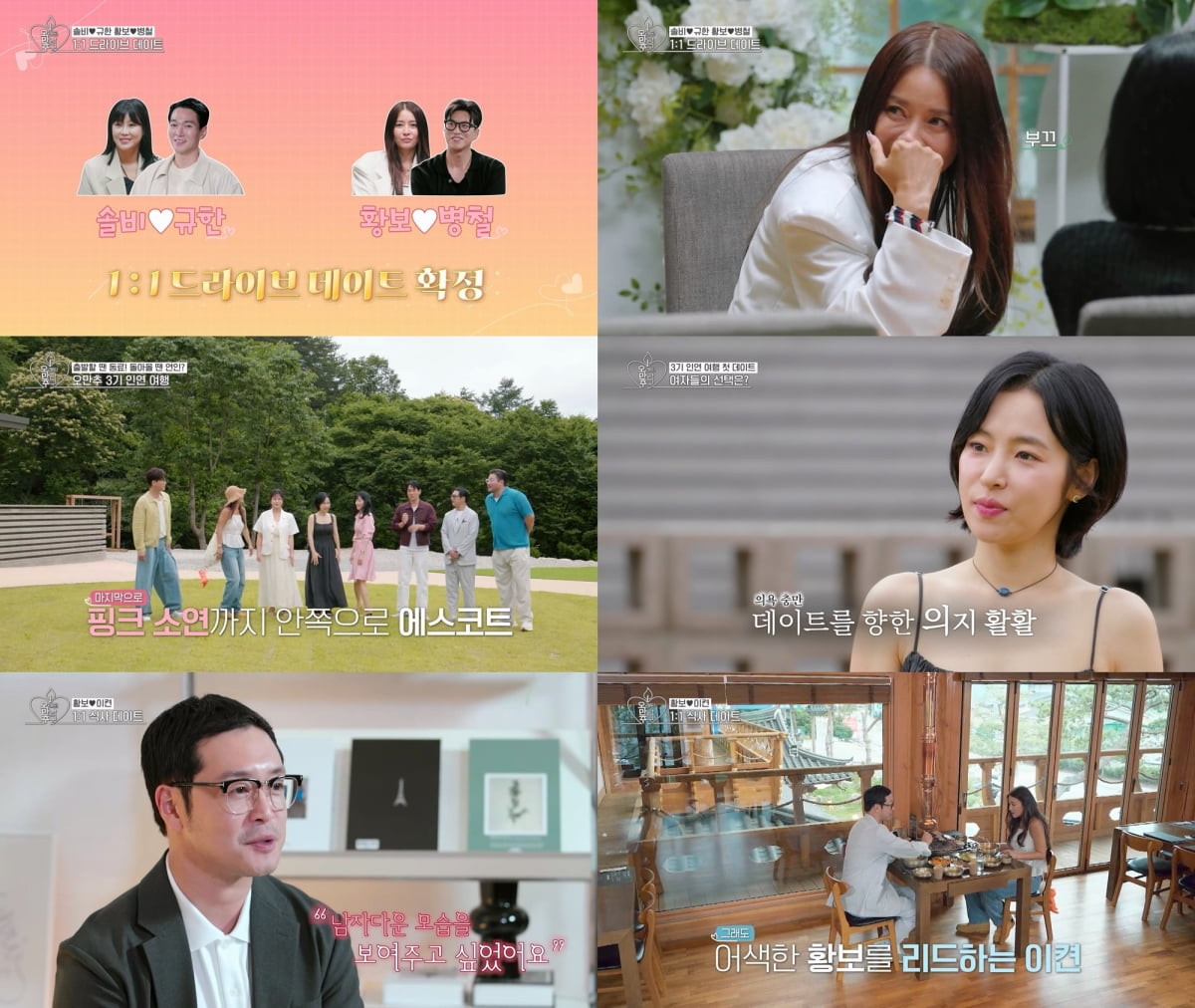 '40세' 이규한, 유정과 결별 1년 만에 ♥결혼설…상대는 5살 연하 가수 "설레는 마음" ('오만추')