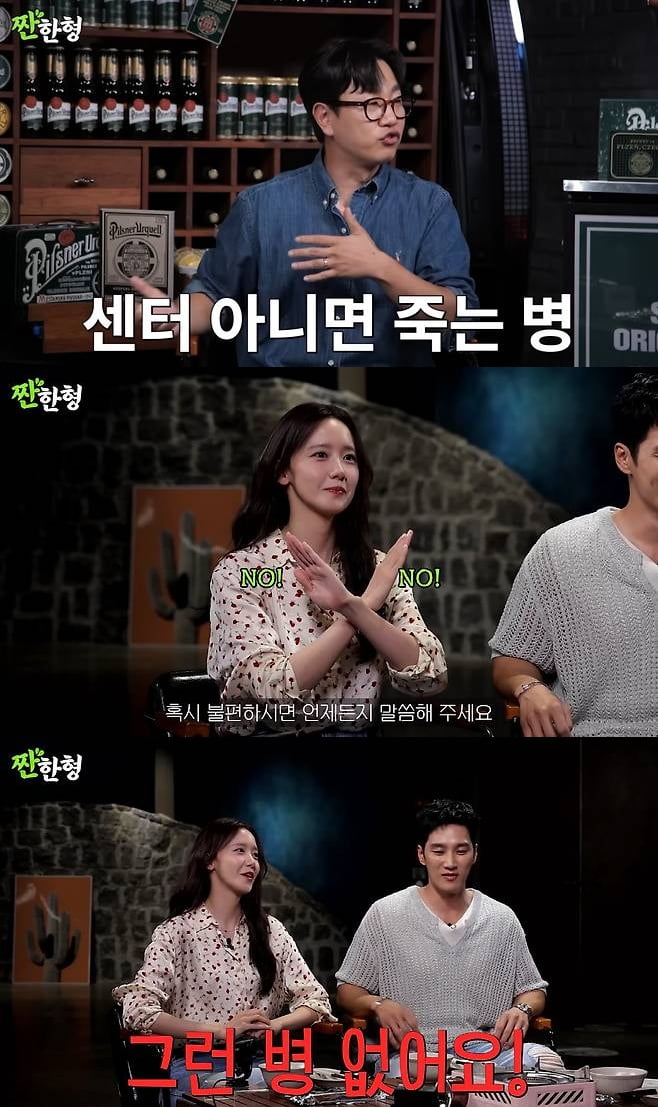 윤아, 티파니 저격에 입 열었다…"센터 아니면 죽는병? 방송 재밌게 하려고" ('짠한형')